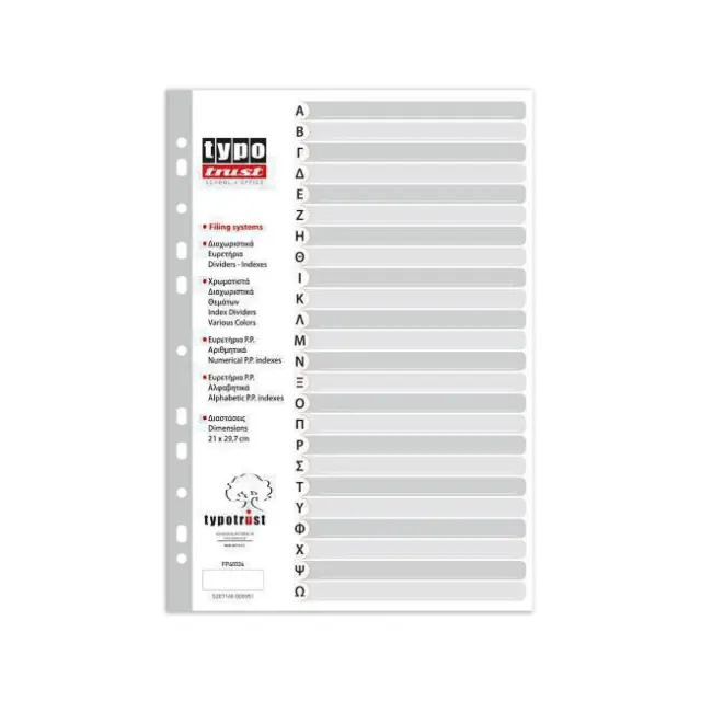 Typotrust Διαχωριστικά Πλαστικά Ελληνική Αλφαβήτα (Α-Ω) (FP40324)