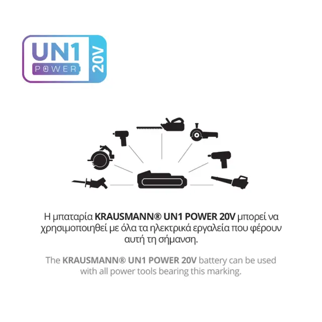 KRAUSMANN ΨΑΛΙΔΙ ΚΛΑΔΟΥ ΕΠΑΝΑΦΟΡΤΙΖΟΜΕΝΟ 20V BL + ΜΠΑΤΑΡΙΑ 2.0AH + ΠΑΡΕΛΚΟΜΕΝΑ U33020-12SB 2