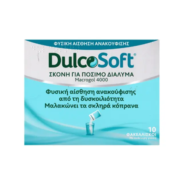 Sanofi Dulcosoft Σκόνη για Πόσιμο Διάλυμα Macrogol 4000 για την συμπτωματική Αντιμετώπιση της Δυσκοιλιότητας 10 φακελίσκοι x 10g 3