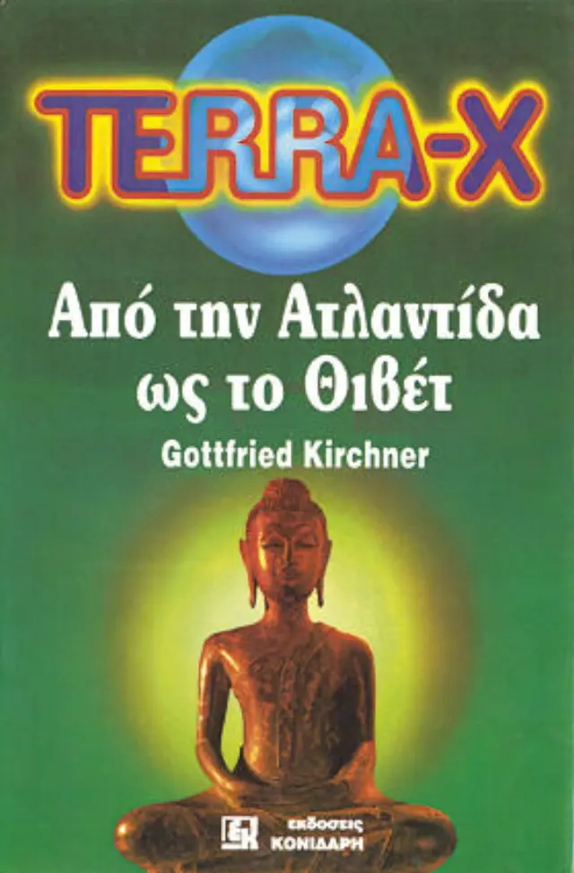 TERRA- X από την Ατλαντίδα ως το Θιβέτ