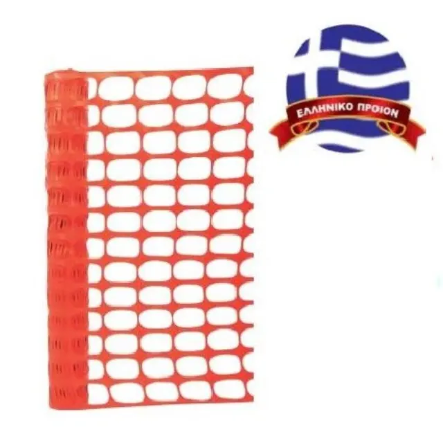 Grasher Εργολαβικό πλέγμα σήμανσης 1.2x50m Πορτοκαλί / 101964 2