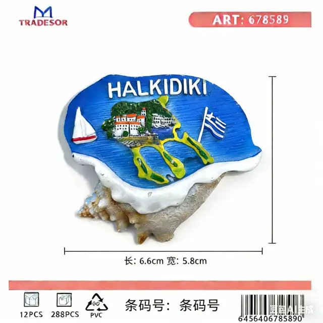 Τουριστικό μαγνητάκι Souvenir - Σετ 12pcs - Chalkidiki - 678589 2