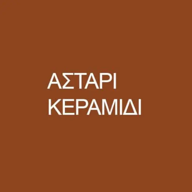 ΣΠΡΕΙ ΒΑΦΗΣ 39 ΑΣΤΑΡΙ ΚΕΡΑΜΙΔΙ 400ML HAPPY 2