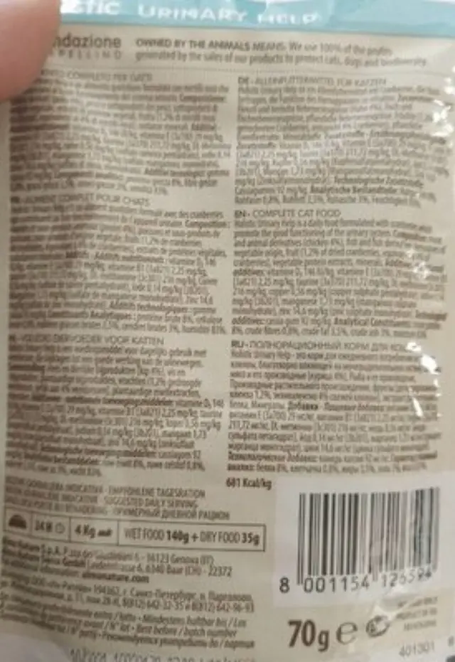 Almo Nature Functional Cat Adult Urinary Φακελάκι Κοτόπουλο 70gr Μονόχρωμο 2