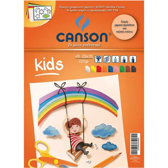 Canson Σετ Χαρτόνια 25x35cm, 9 Χρώματα