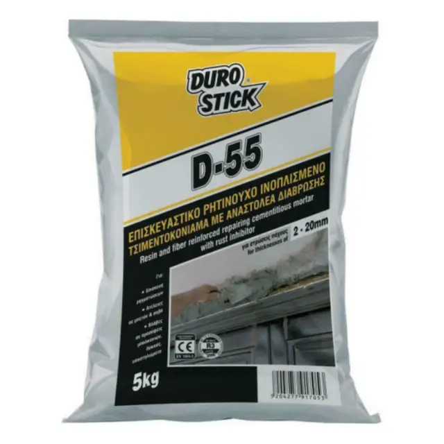 DUROSTICK Επισκευαστικό τσιμεντοκονίαμα D-55 Γκρι 5kg