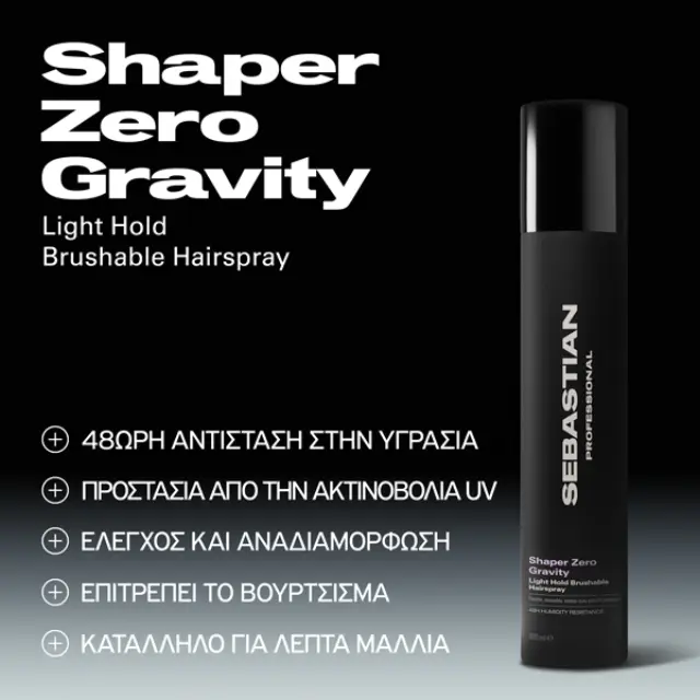 Sebastian Shaper Zero Gravity Light Hold Brushable Hairspray 300ml 2
