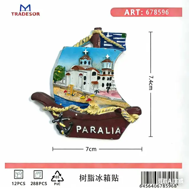 Τουριστικό μαγνητάκι Souvenir - Σετ 12pcs - Paralia - 678596 2