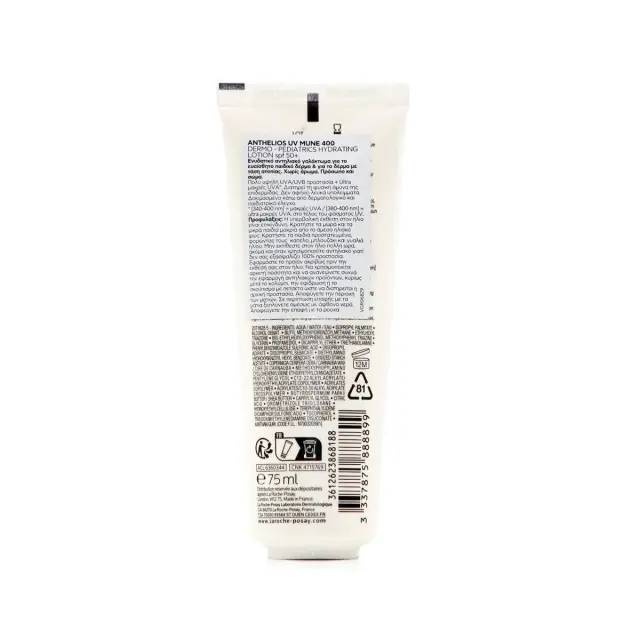 La Roche-Posay Anthelios Uvmune 400 Dermo-Pediatrics Hydrating Lotion SPF 50+ Παιδικό Ενυδατικό Αντηλιακό Γαλάκτωμα για Ευαίσθητο & με Τάση Ατοπίας Δέρμα, 75ml 2