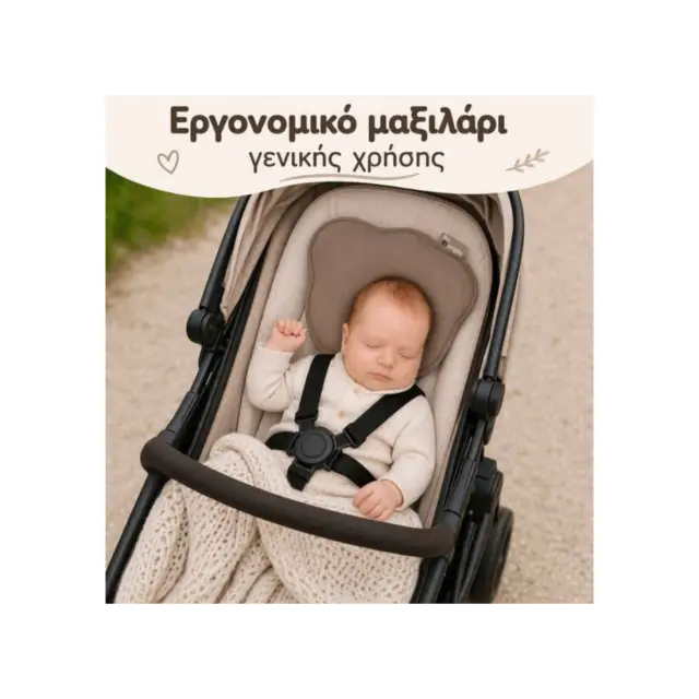Βρεφικό Εργονομικό Μαξιλάρι Bo Jungle Beige BJ-B800200 2