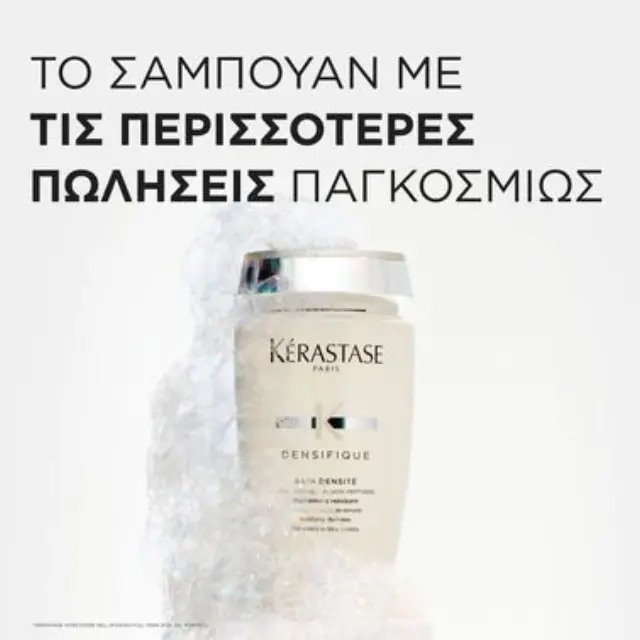 KERASTASE Densifique Bain Densité 250ml 3