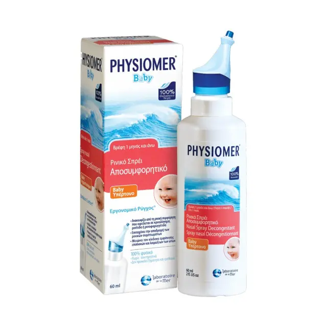 Physiomer Baby Hypertonic Spray 60ml (Υπέρτονο Ρινικό Σπρέι γισ Βρέφη & Παιδιά) 2