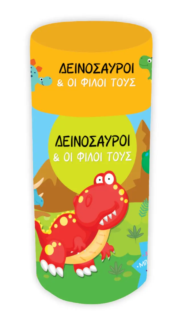 Δεινόσαυροι - Κουτί δραστηριοτήτων