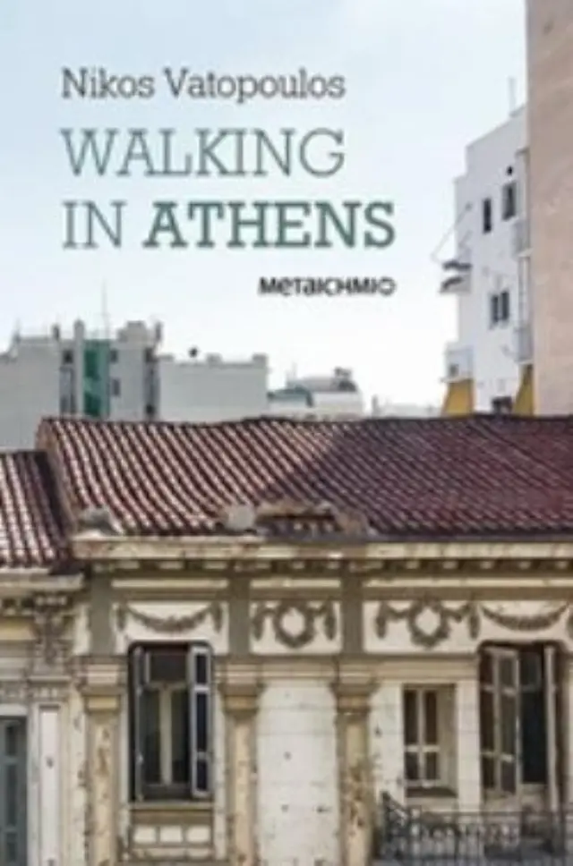 Walking in Athens / Νίκος Βατόπουλος; (Μεταίχμιο)