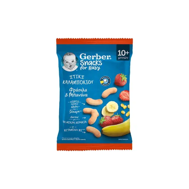 Gerber | Snacks for Baby Στικς Καλαμποκιού με Φράουλα & Μπανάνα από 10m+ | 28g