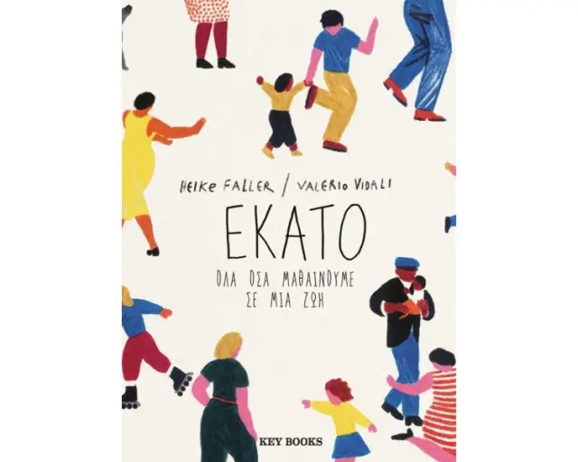 Εκατό / Heike Faller - Valerio Vidali (Key Books) 2