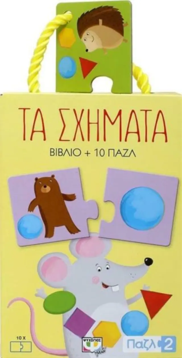 Εκδόσεις Ψυχογιός Puzzle 2 Τα Σχήματα 23166