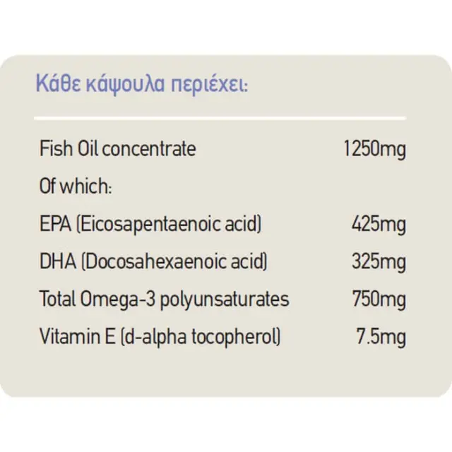 Health Aid Omegazon Omega-3 750mg Συμπλήρωμα Διατροφής με Ωμέγα-3 Λιπαρά Οξέα για Καλή Λειτουργία της Καρδιάς και του Κυκλοφορικού Συστήματος, 60caps 2