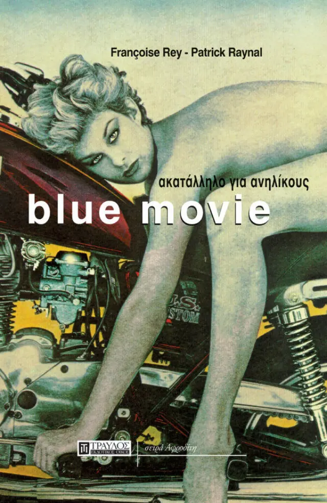 Blue Movie
