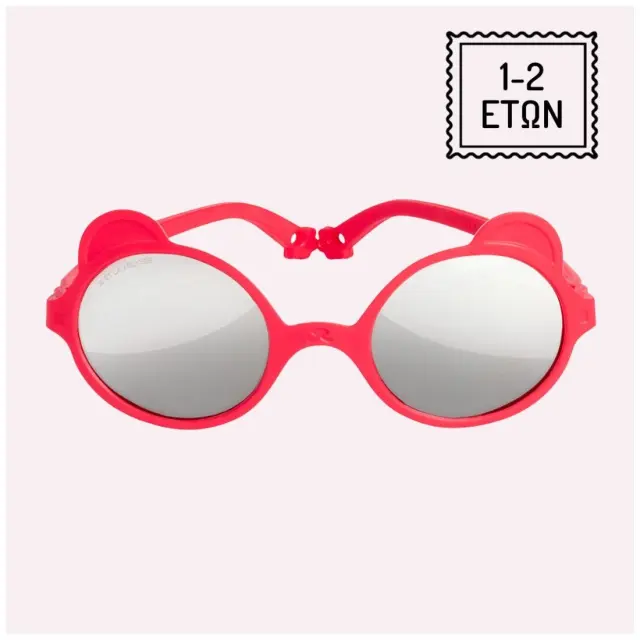 Γυαλιά Ηλίου KiETLA Ourson Elysee 1-2 ετών Red