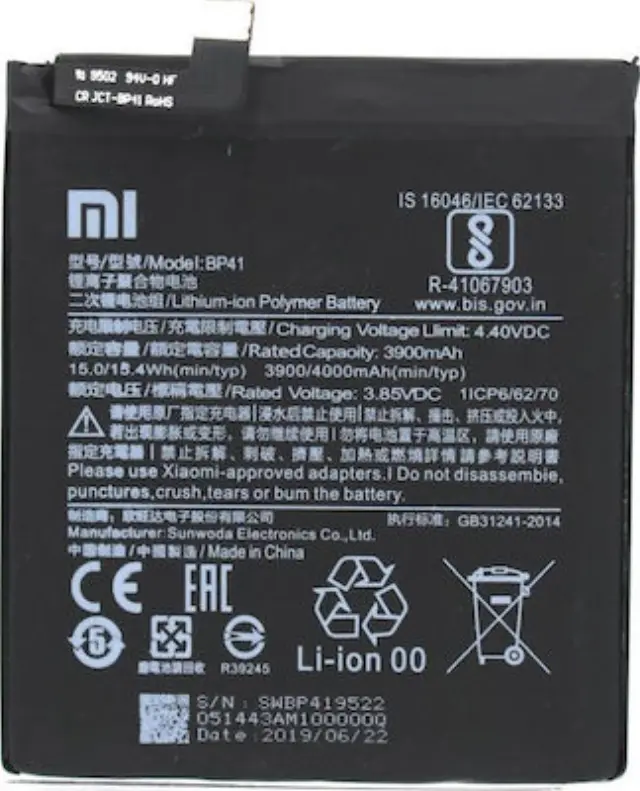 Μπαταρία Original Xiaomi BP41 Xiaomi Mi 9T 4000mah bulk
