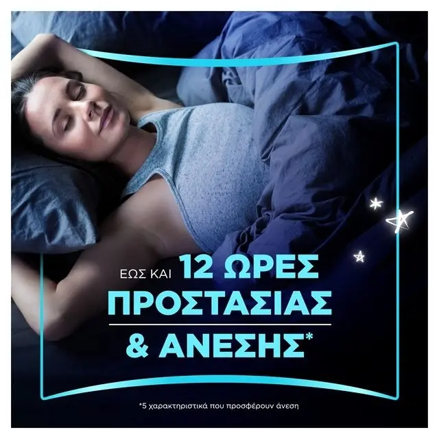 Always Σερβιέτα Platinum Ultra Secure Night 20 Tεμαχίων GP 2