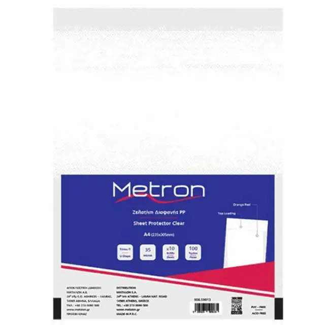 Metron Ζελατίνες Π A4 Διάφανες Ματ Ενισχυμένες 35micron - 100τεμ