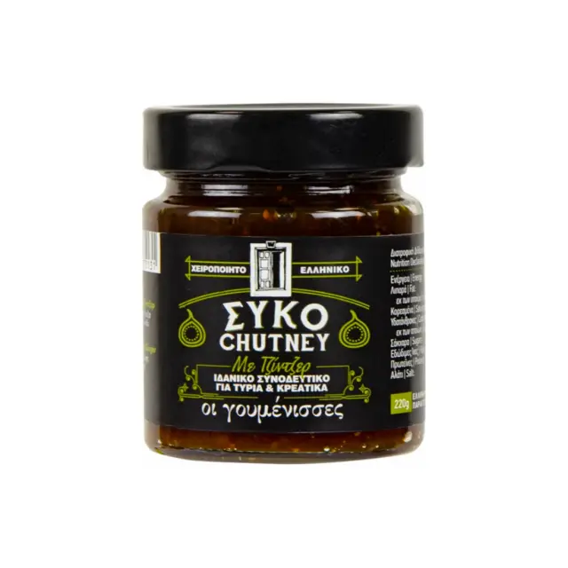 Chutney με Σύκο & Τζίντζερ • Οι Γουμένισσες • 220γρ
