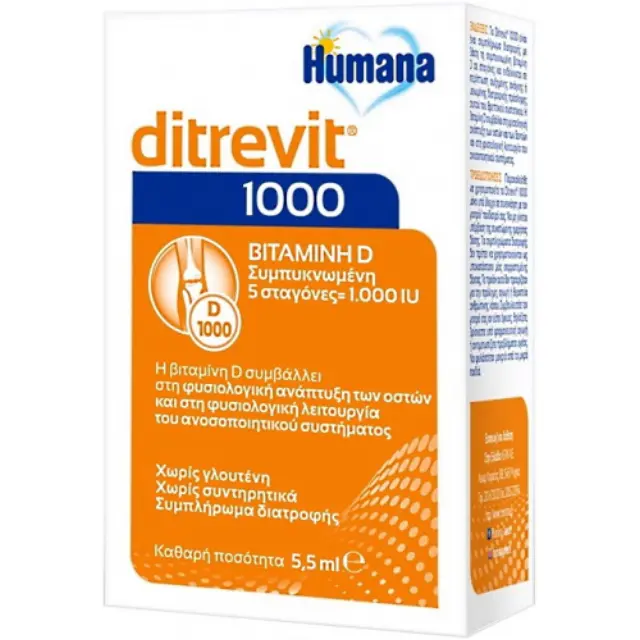 Humana Ditrevit Nutritional Supplements With Vitamin D 1000IU Συμπλήρωμα Διατροφής με Βιταμίνη D 1000IU για Βρέφη, Παιδιά και Ενήλικες, 5.5ml 2