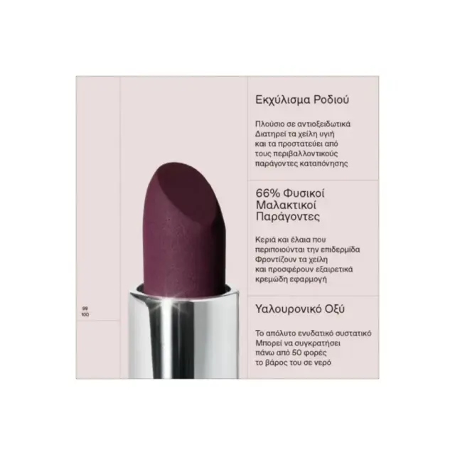 Korres True Velvety Lipstick 29 Deep Berry, Κραγιόν Semi-Matte με Κρεμώδη Υφή Απόχρωση 29 3gr 3