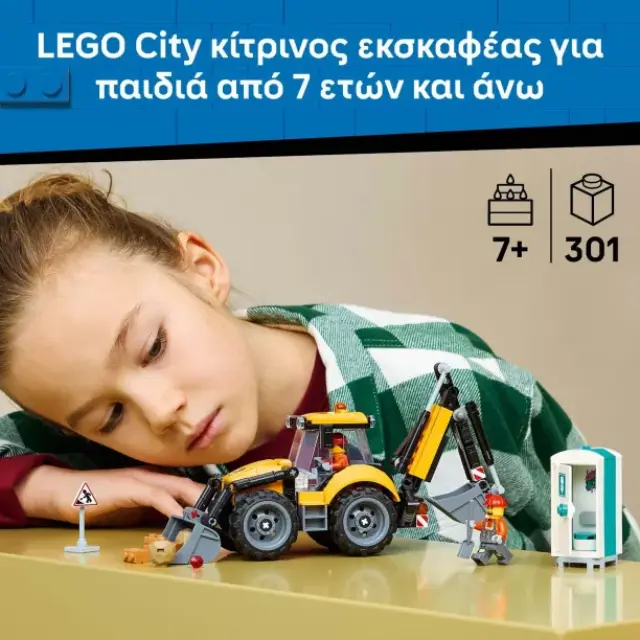 LEGO City Yellow Backhoe Loader (7+ ετών) 60480 3