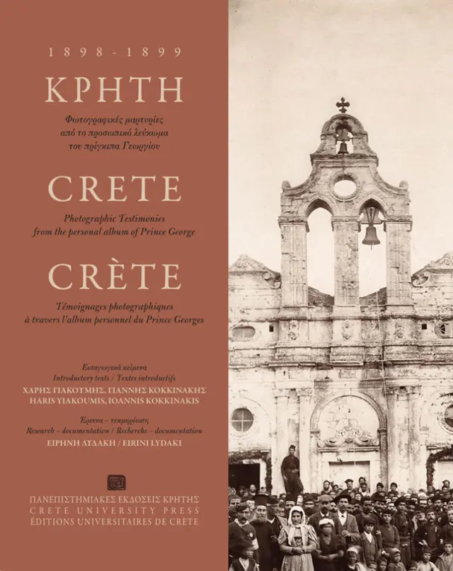 ΚΡΗΤΗ 1898-1899 (τρίγλωσση έκδοση - ελληνικά, αγγλικά & γαλλικά)