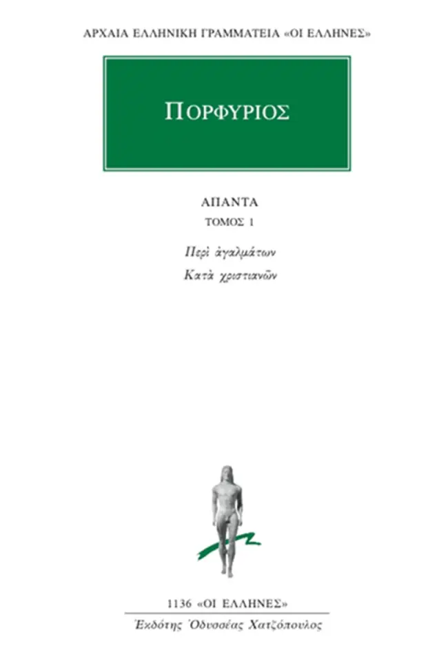 Περί αγαλμάτων, Κατά χριστιανών