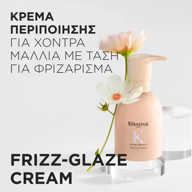 Kerastase Gloss Absolu Frizz-Glaze Styling Cream 240ml 2
