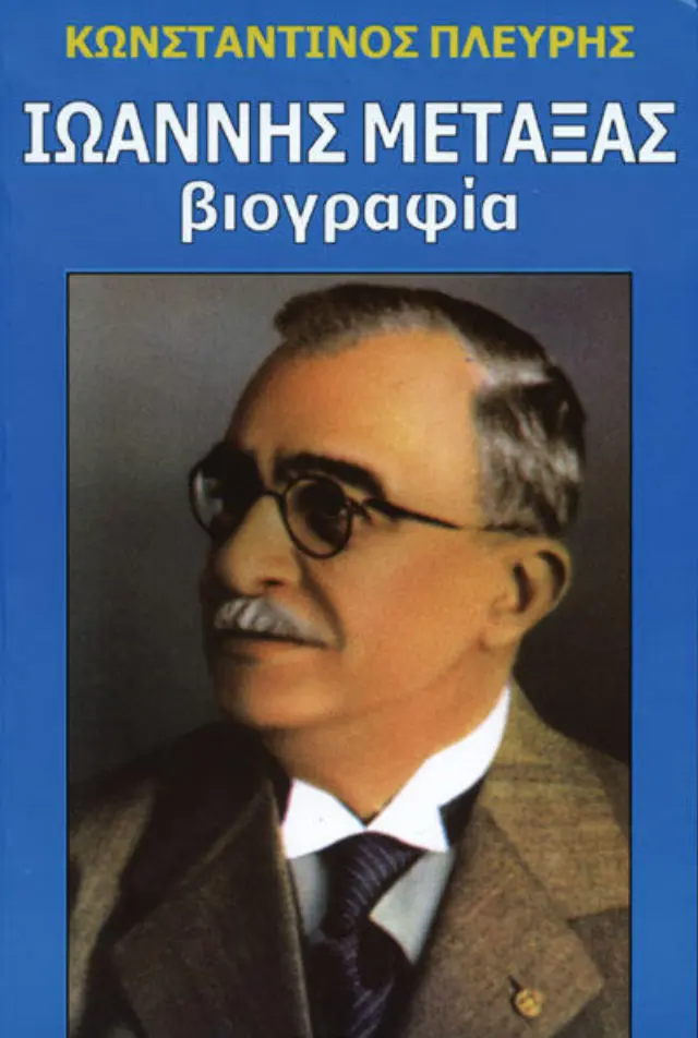 Ιωάννης Μεταξάς Βιογραφία