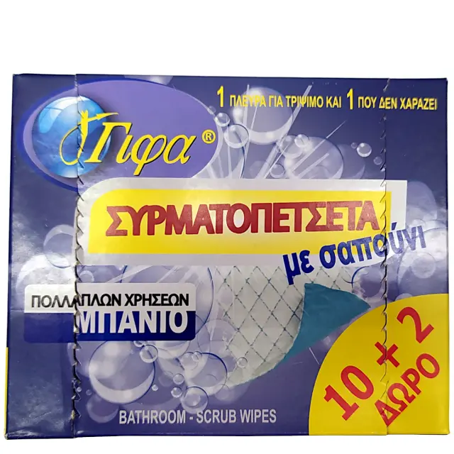 Συρματοπετσέτα Με Σαπούνι Για Το Μπάνιο 10+2 Δώρο