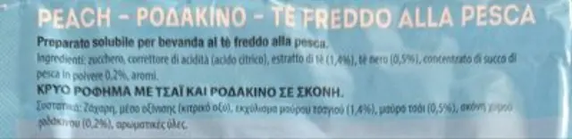 Lipton Ice Tea Ροδάκινο Σε Φακελάκι Σκόνη 125gr 2