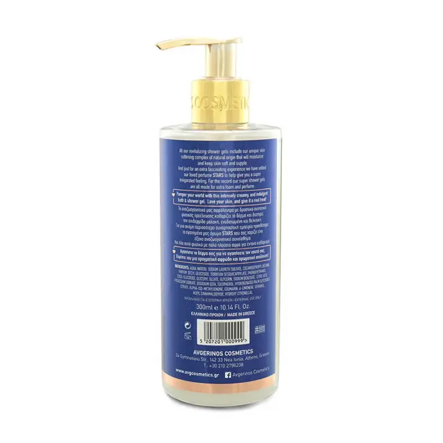 AVGERINOS COSMETICS Stars Shower Gel Αφρόλουτρο 300ml 2