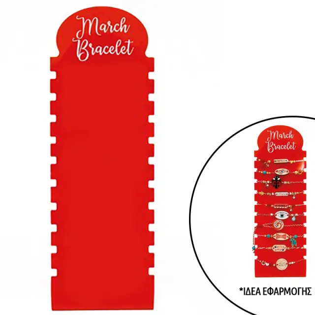 Σταντ για Βραχιόλια Μαρτάκια 9x33cm - Red - 1τεμ