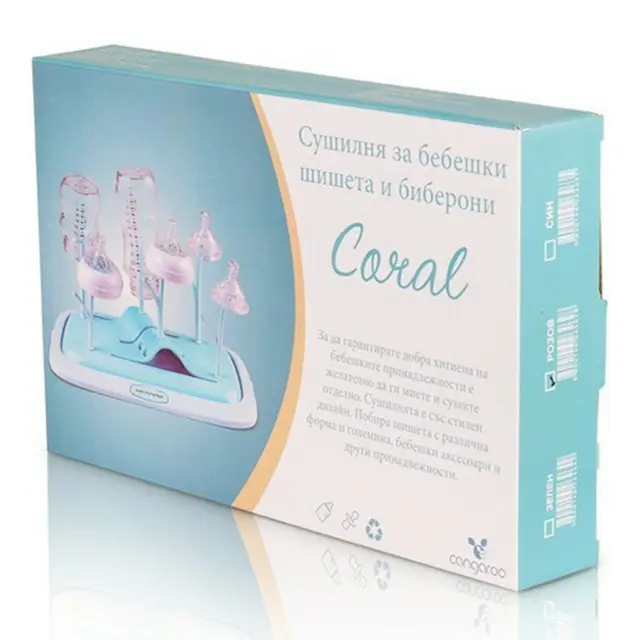 Cangaroo Coral Στεγνωτήρας Μπιμπερό και Θηλών Pink 3800146264628 3