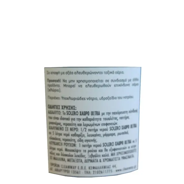 Χλωρίνη Solero Ultra Μπλε 750ml 3