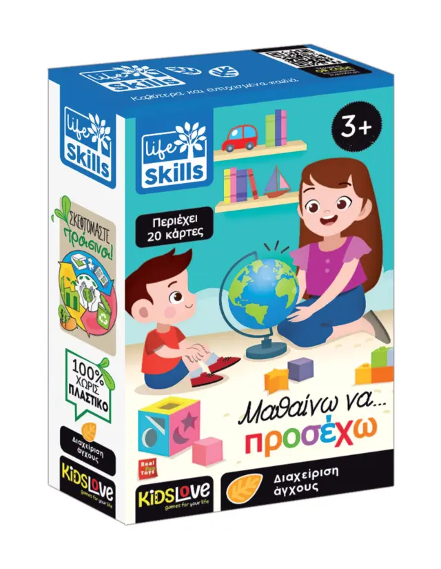Real Fun Kidslove Μαθαίνω να προσέχω 84166