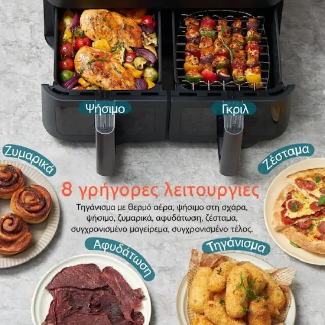 Cosori Chef Edition CAF-R901-AEU Air Fryer 1800W με 2 Ανεξάρτητους Κάδους 8,5L, Sync Finish + 8 Λειτουργίες – Μαύρη 2