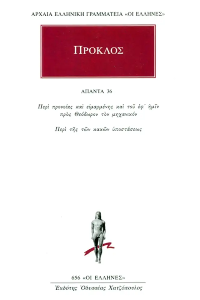 Περί προνοίας και ειμαρμένης και του εφ’ ημίν, Περί της των κακών υποστάσεως