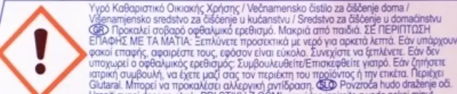 Γενικό Καθαριστικό AJAX Λουλούδια Της Άνοιξης 1lt 2