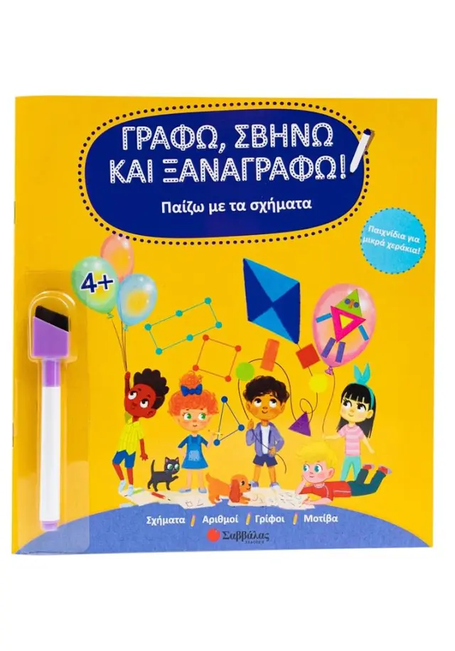 Παίζω με τα σχήματα / Teodora Panayotova (Σαββάλας)