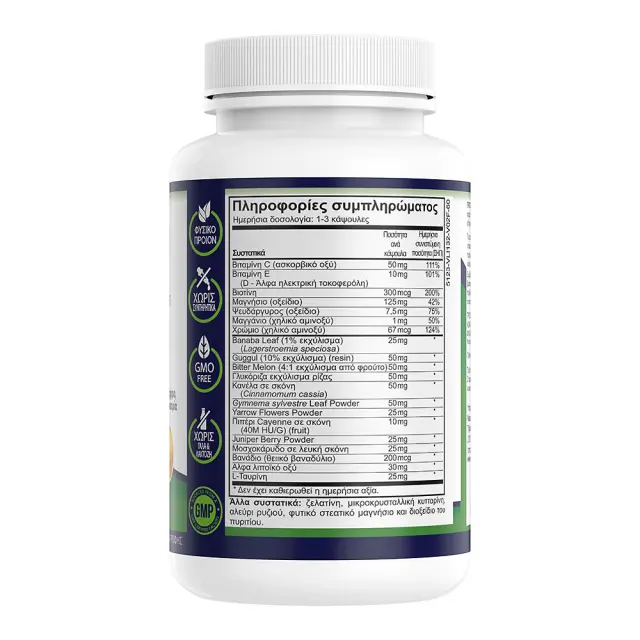 Natural Vitamins Glucose Formula Ειδικό Συμπλήρωμα Διατροφής 60 κάψουλες 2