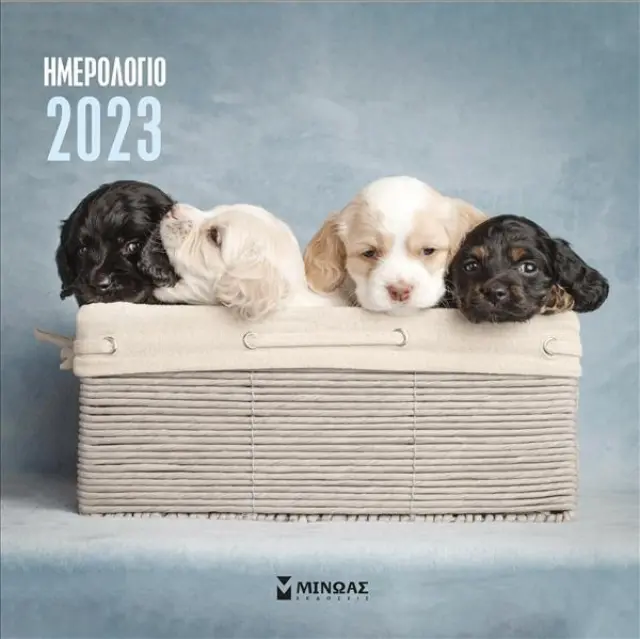 ΗΜΕΡΟΛΟΓΙΟ ΤΟΙΧΟΥ ΜΙΝΩΑΣ 2023 30Χ30cm ΣΚΥΛΑΚΙΑ 90501 ΜΙΝΩΑΣ