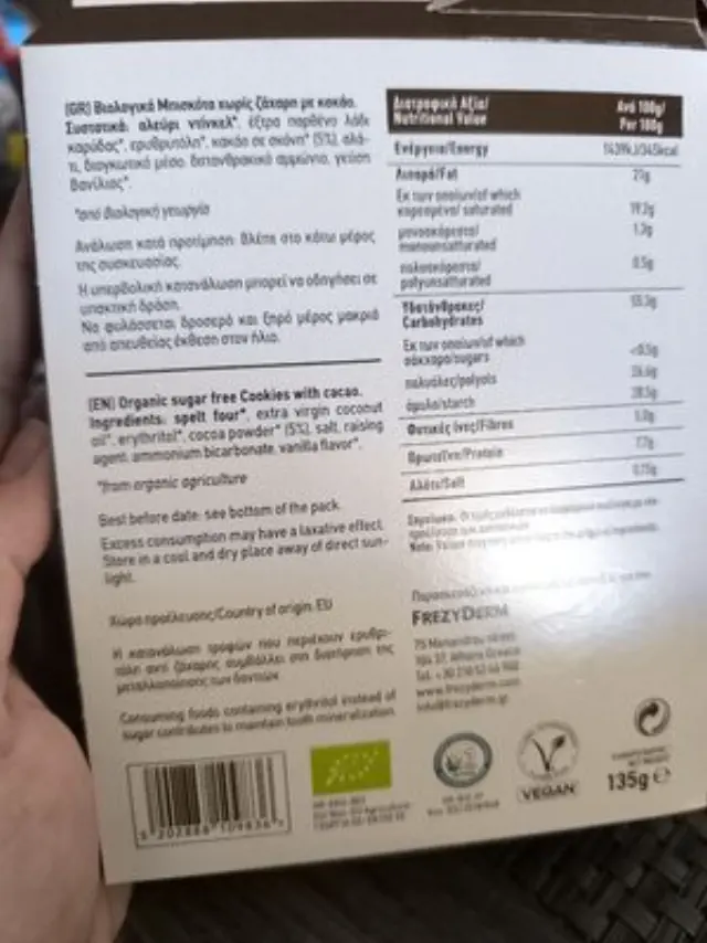 Frezyderm Organic Cookies Cacao 0% Sugar Βιολογικά Μπισκότα με Κακάο & 0% Ζάχαρη, 135g 2