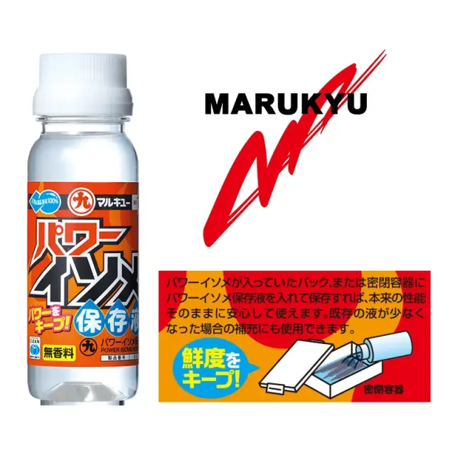 Συντηρητικό Για Σιλικόνες Marukyu Power Isome Hozoneki 2